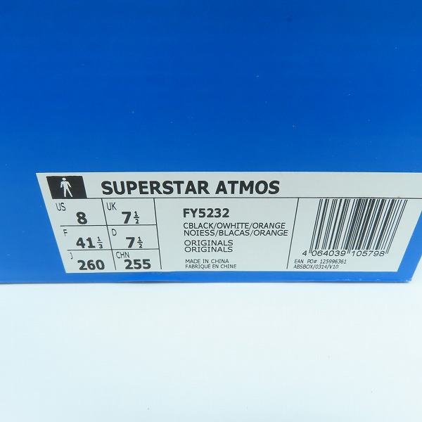 実際に弊社で買取させて頂いたATMOS ×adidas SUPERSTAR CRAZY ANIMAL PACK/アトモス×アディダス スーパースター クレイジー アニマル パック FY5232/26の画像 9枚目