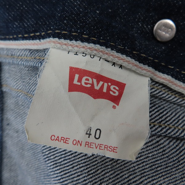 LEVI'S/リーバイス 507 2nd 復刻 90s ビッグE ボタン裏J22 デニム