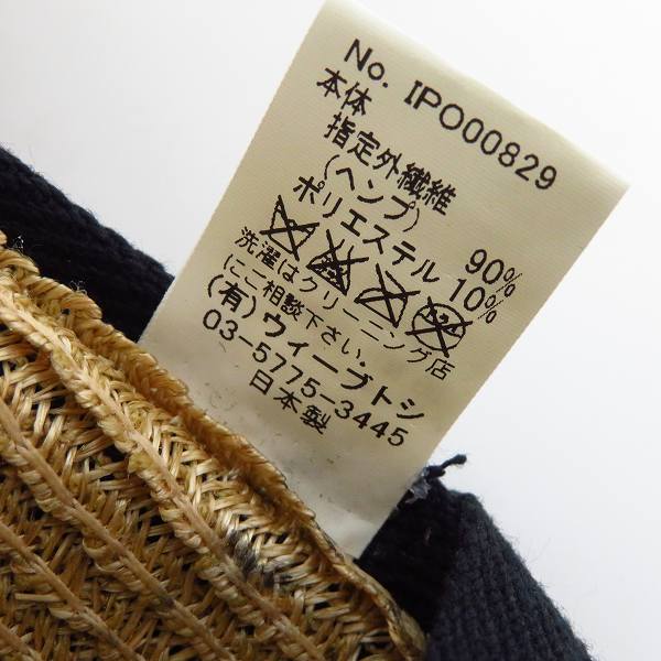 実際に弊社で買取させて頂いたCA4LA/カシラ ヘンプハット/中折れ帽 Mの画像 6枚目