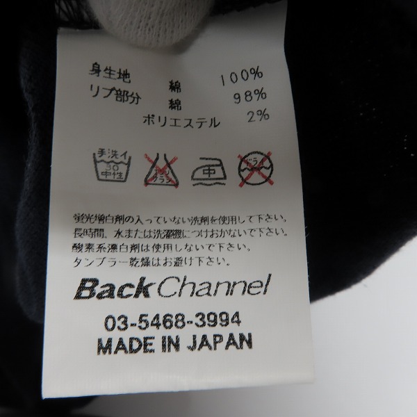 実際に弊社で買取させて頂いたBack Channel/バックチャンネル ポロシャツ/Lの画像 3枚目