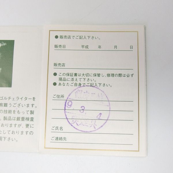 実際に弊社で買取させて頂いたjean paul gaultier/ジャンポール・ゴルチエ フットボール ローラー式ガスライターの画像 6枚目