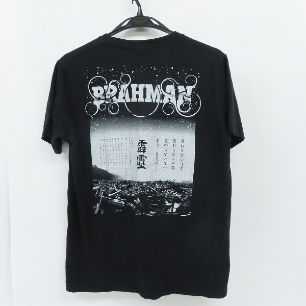 実際に弊社で買取させて頂いたBRAHMAN/ブラフマン ツアー霹靂 バンドTシャツ Mの画像 1枚目