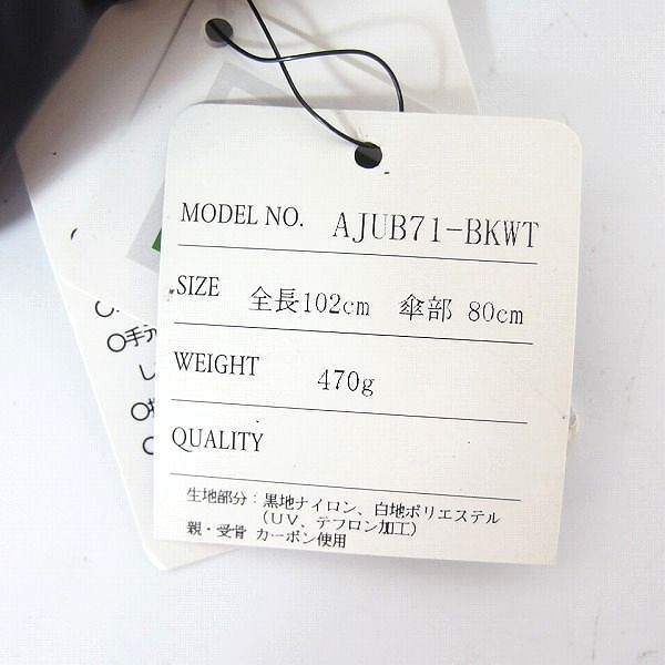 実際に弊社で買取させて頂いた【未使用】Titleist/タイトリスト ツアー アンブレラ/傘  AJUB71-BKWTの画像 3枚目