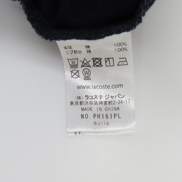 実際に弊社で買取させて頂いたLACOSTE/ラコステ EXCLUSIVE EDITION 半袖ポロシャツ size：3 3点セットの画像 3枚目
