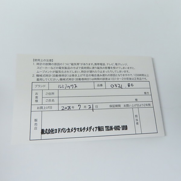 実際に弊社で買取させて頂いた【保証期間内】LUMINOX/ルミノックス Ref.0321.BO LEATHERBACK SEA TURTLE GIANT 0320 SERIESの画像 8枚目