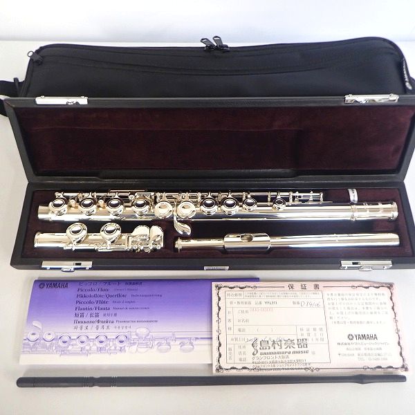 実際に弊社で買取させて頂いたYAMAHA/ヤマハ YFL-311/YFL311 フルート 頭部管銀製 Eメカ付 ハードケース・ケースカバー付