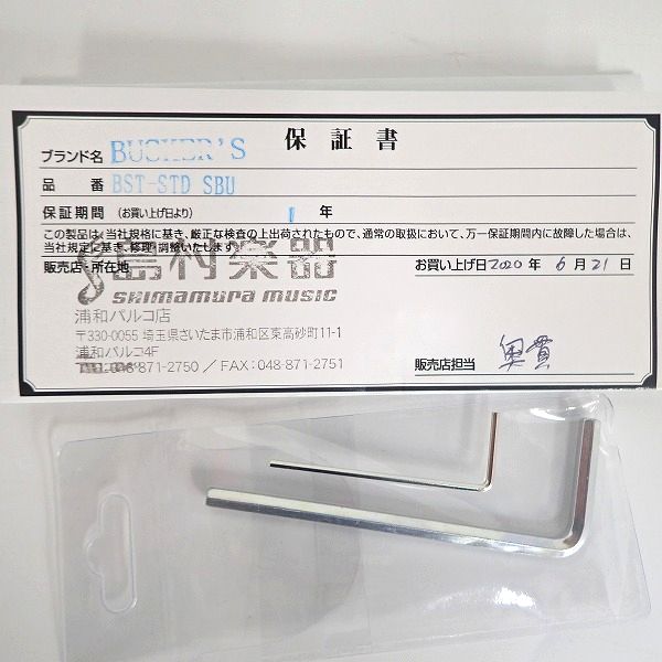 実際に弊社で買取させて頂いた★BUSKER'S/バスカーズ BST-STD ストラトキャスターType SBU ソフトケース付の画像 1枚目