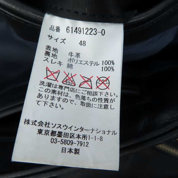 実際に弊社で買取させて頂いたMIHARAYASUHIRO/ミハラヤスヒロ 牛革 レザージャケット シングルライダースジャケット 61491223 48の画像 3枚目