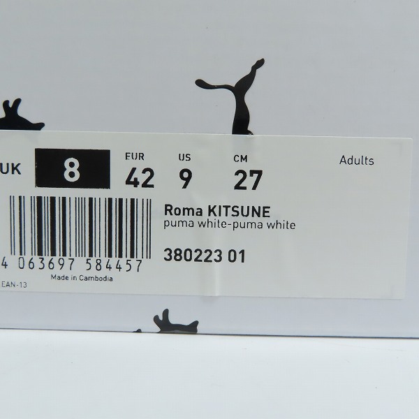 実際に弊社で買取させて頂いた【未使用】MAISON KITSUNE×PUMA/メゾンキツネ×プーマ Roma KITSUNE 380223-01 27.0 の画像 9枚目