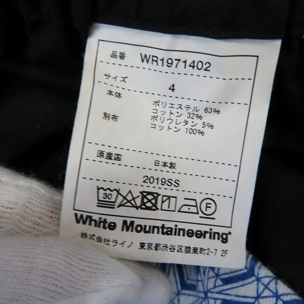 実際に弊社で買取させて頂いたWHITE MOUNTAINEERING/ホワイトマウンテニアリング TAPERED CROPPED AP PANTS テーパード クロップドパンツ WR1971402/4の画像 3枚目