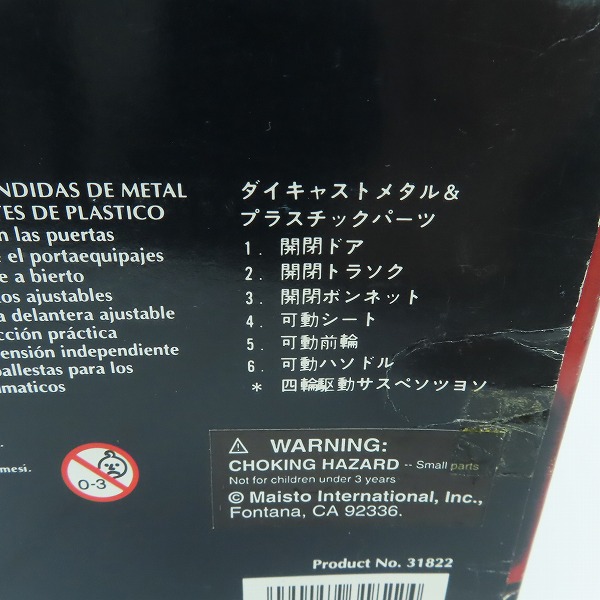 実際に弊社で買取させて頂いたMaisto/マイスト Ferrari/フェラーリ F50 1/18 イエロー 1995の画像 8枚目