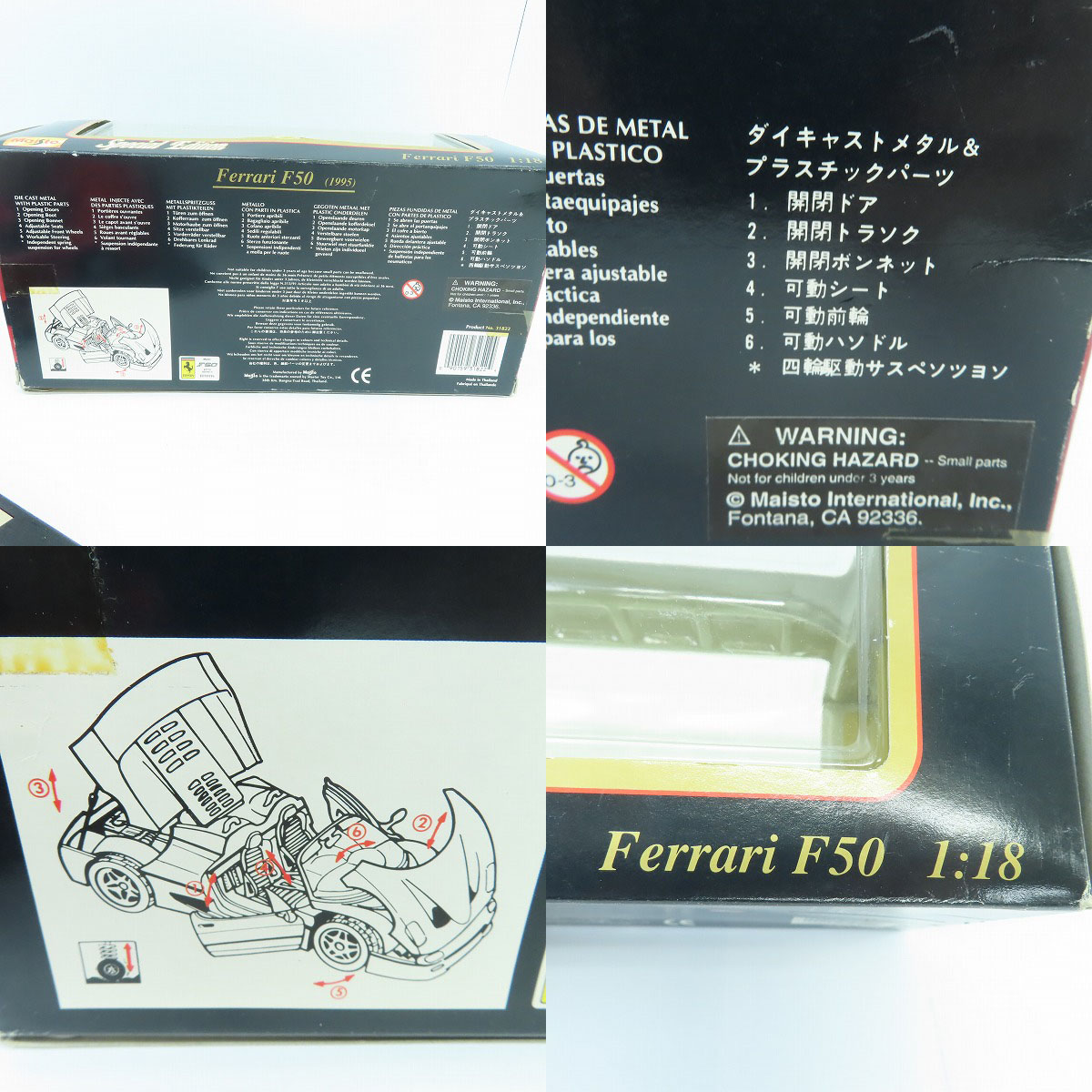 実際に弊社で買取させて頂いたMaisto/マイスト Ferrari/フェラーリ F50 1/18 レッド 1995の画像 7枚目