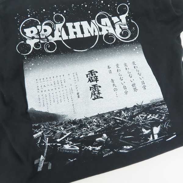 実際に弊社で買取させて頂いたBRAHMAN/ブラフマン ツアー霹靂 バンドTシャツ Mの画像 7枚目