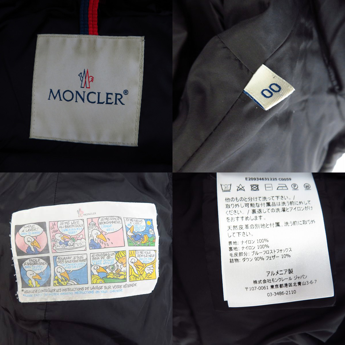 JPタグ】MONCLER/モンクレール CLION/クリオン フォックスファー付き 