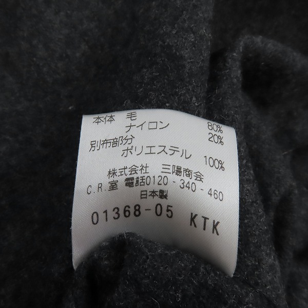 実際に弊社で買取させて頂いたMACKINTOSH PHILOSOPHY/マッキントッシュフィロソフィー ステンカラーコート H1C25-600-29/38の画像 7枚目