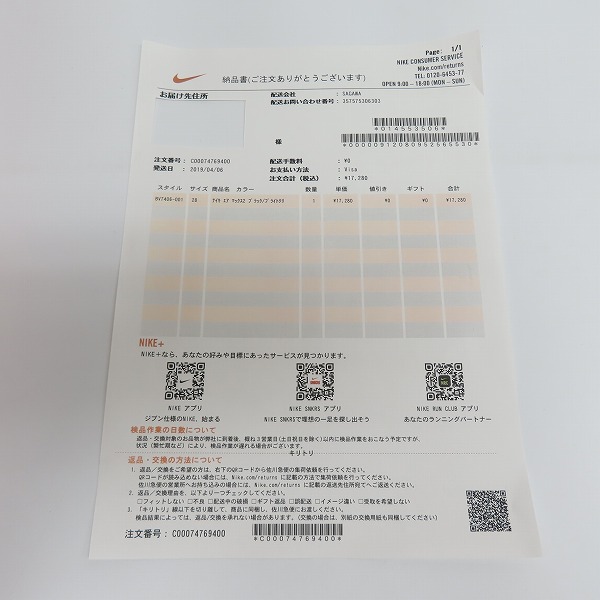 実際に弊社で買取させて頂いたNIKE×ATMOS/ナイキ×アトモス エアマックス 2 LIGHT QS スニーカー BV7406-001/28の画像 7枚目