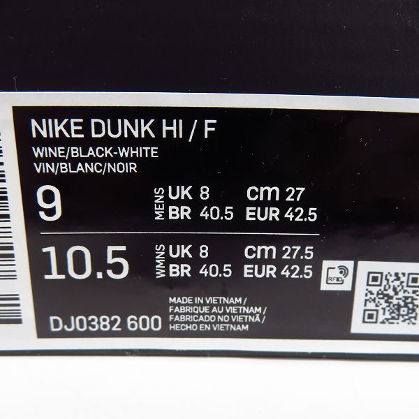 実際に弊社で買取させて頂いた【未使用】NIKE/ナイキ×FRAGMENT DESIGN/フラグメントデザイン DUNK HI/F ダンクハイ 北京 DJ0382-600/27の画像 8枚目