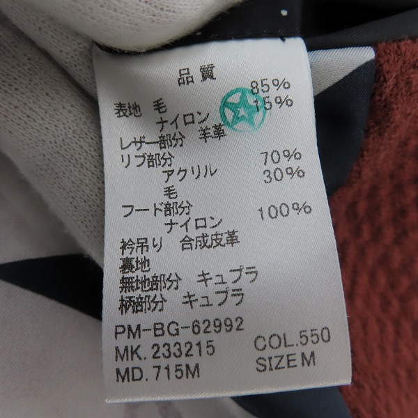 実際に弊社で買取させて頂いたPaul Smith/ポールスミス MA-1 ブルゾン 715M/Mの画像 3枚目