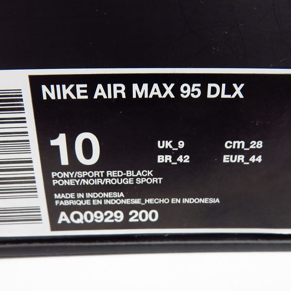 実際に弊社で買取させて頂いたNIKE×ATMOS/ナイキ×アトモス AIR MAX 95 OG/エアマックス DLX ANIMAL PACK  AQ0929-200/28の画像 8枚目