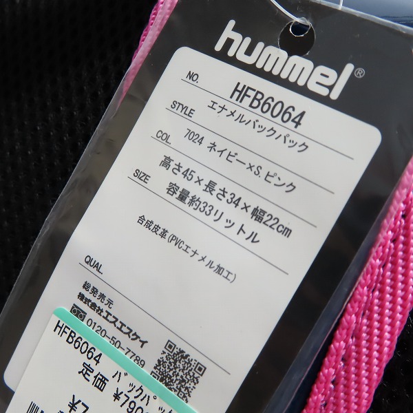 実際に弊社で買取させて頂いた【未使用】hummel/ヒュンメル エナメルバックパック リュック HFB6064 の画像 4枚目