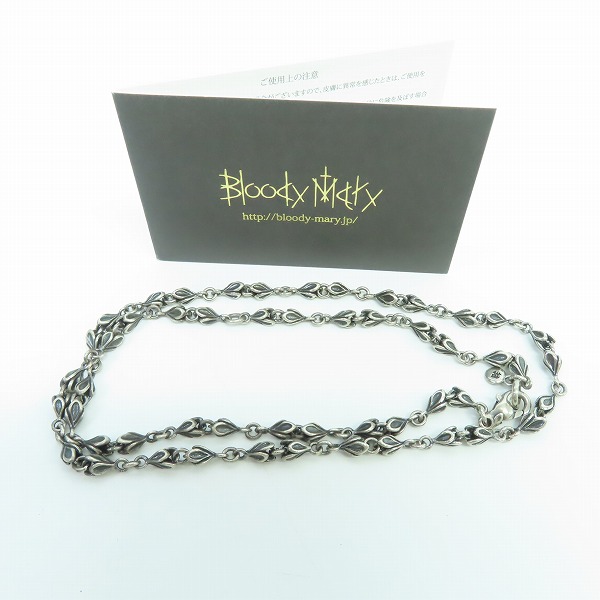 実際に弊社で買取させて頂いた【証明書】Bloody Mary/ブラッディマリー BABY MERMAID チェーン 60cmの画像 6枚目