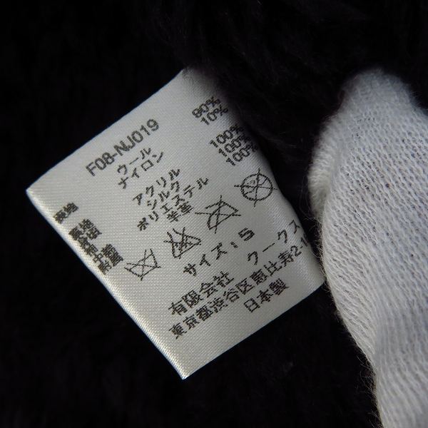 実際に弊社で買取させて頂いたNUMBER (N)INE/ナンバーナイン 2008AW/ポーランド期 エルボーパッチ チェック総柄 裏起毛 CPOジャケット F08-NJ019/5の画像 3枚目