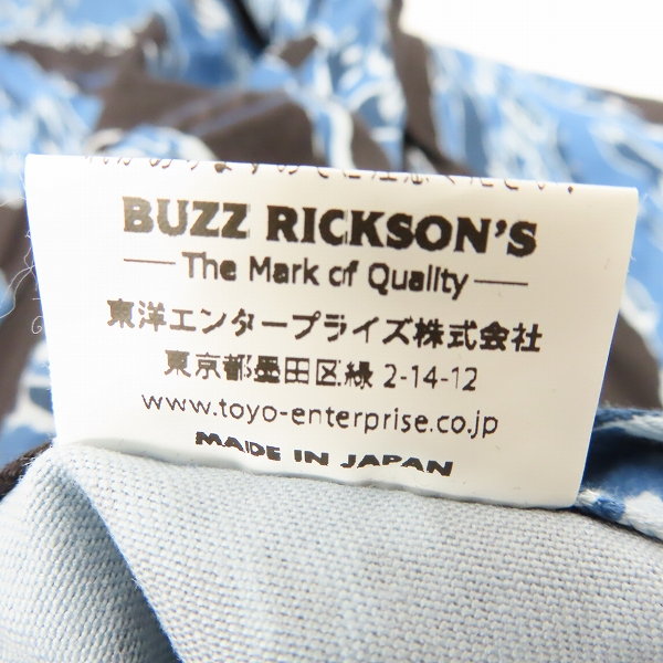 実際に弊社で買取させて頂いた【未使用】BUZZ RICKSONS/バズリクソンズ パンツ BR51307/XLの画像 5枚目