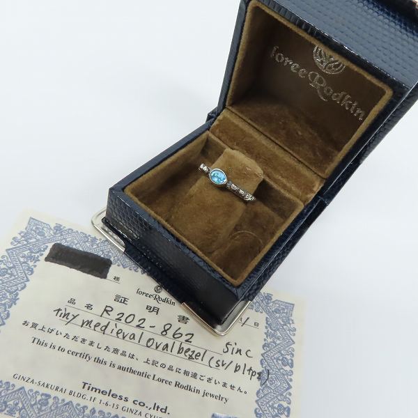 実際に弊社で買取させて頂いた【ギャラ付き】Loree Rodkin/ローリーロドキン TINY MEDIEVAL OVAL BEZEL CROSS BANDリングwブルートパーズ 9号