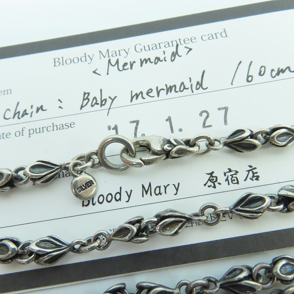 実際に弊社で買取させて頂いた【証明書】Bloody Mary/ブラッディマリー BABY MERMAID チェーン 60cm