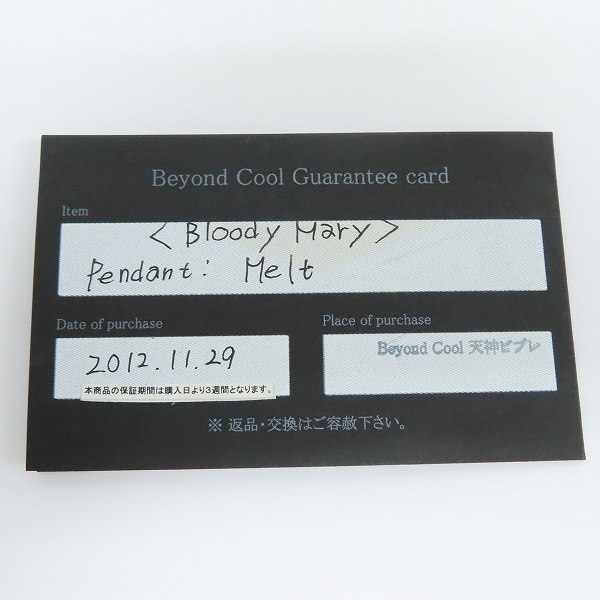 実際に弊社で買取させて頂いた【ギャラ付き】Bloody Mary/ブラッディマリー アルカディア メルトペンダント BMP1203 2012年クリスマス限定の画像 6枚目