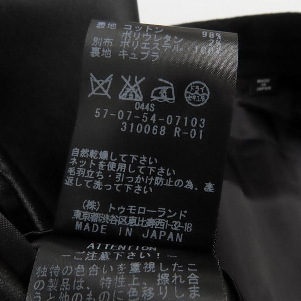 実際に弊社で買取させて頂いたKNOTT/ノット TOMORROWLAND/トゥモローランド ベロア セットアップスーツ ブラック/0の画像 3枚目