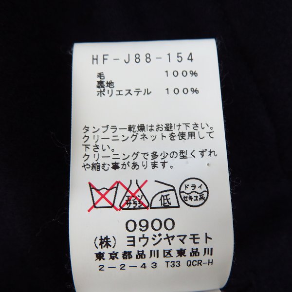 実際に弊社で買取させて頂いたYohji Yamamoto COSTUME DHOMME/ヨウジヤマモト 14AW フレイニースムース 2B テーラードジャケット/3の画像 3枚目