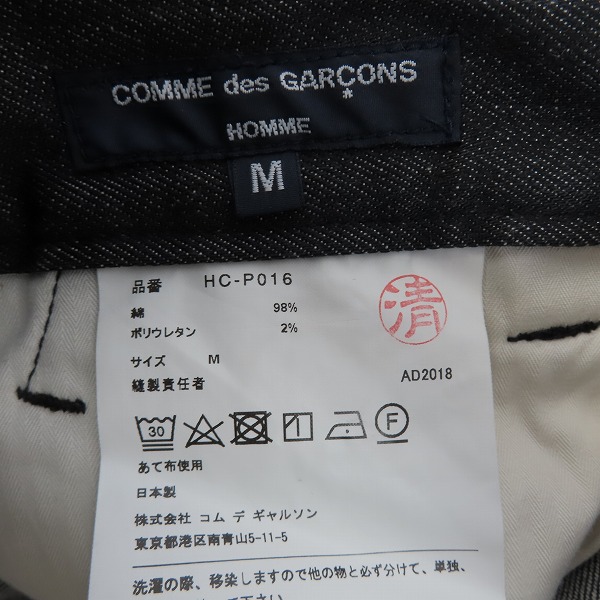 実際に弊社で買取させて頂いたCOMME des GARCONS HOMME/コムデギャルソンオム パンツ HC-P016/Mの画像 2枚目
