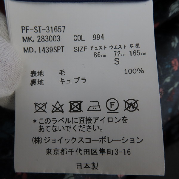 実際に弊社で買取させて頂いたPaul Smith/ポールスミス  DIAMOND PATTERN 裏地フラワー柄 セットアップ/スーツ/Sの画像 4枚目