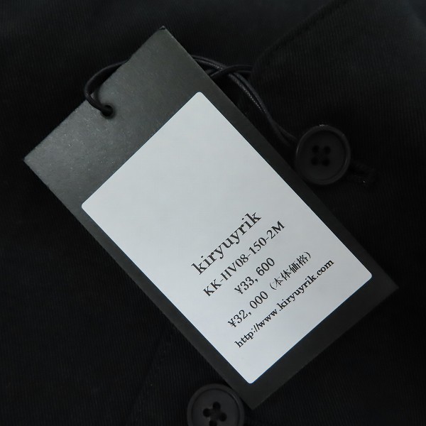 実際に弊社で買取させて頂いたkiryuyrik/キリュウキリュウ Tencel Twill ジレ/ベスト KK-HV08-150-2M/Mの画像 8枚目