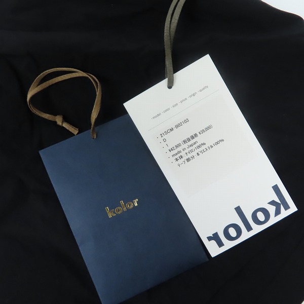 実際に弊社で買取させて頂いたkolor/カラー プルオーバーシャツ/半袖シャツ 21SCM-B02103/1の画像 6枚目