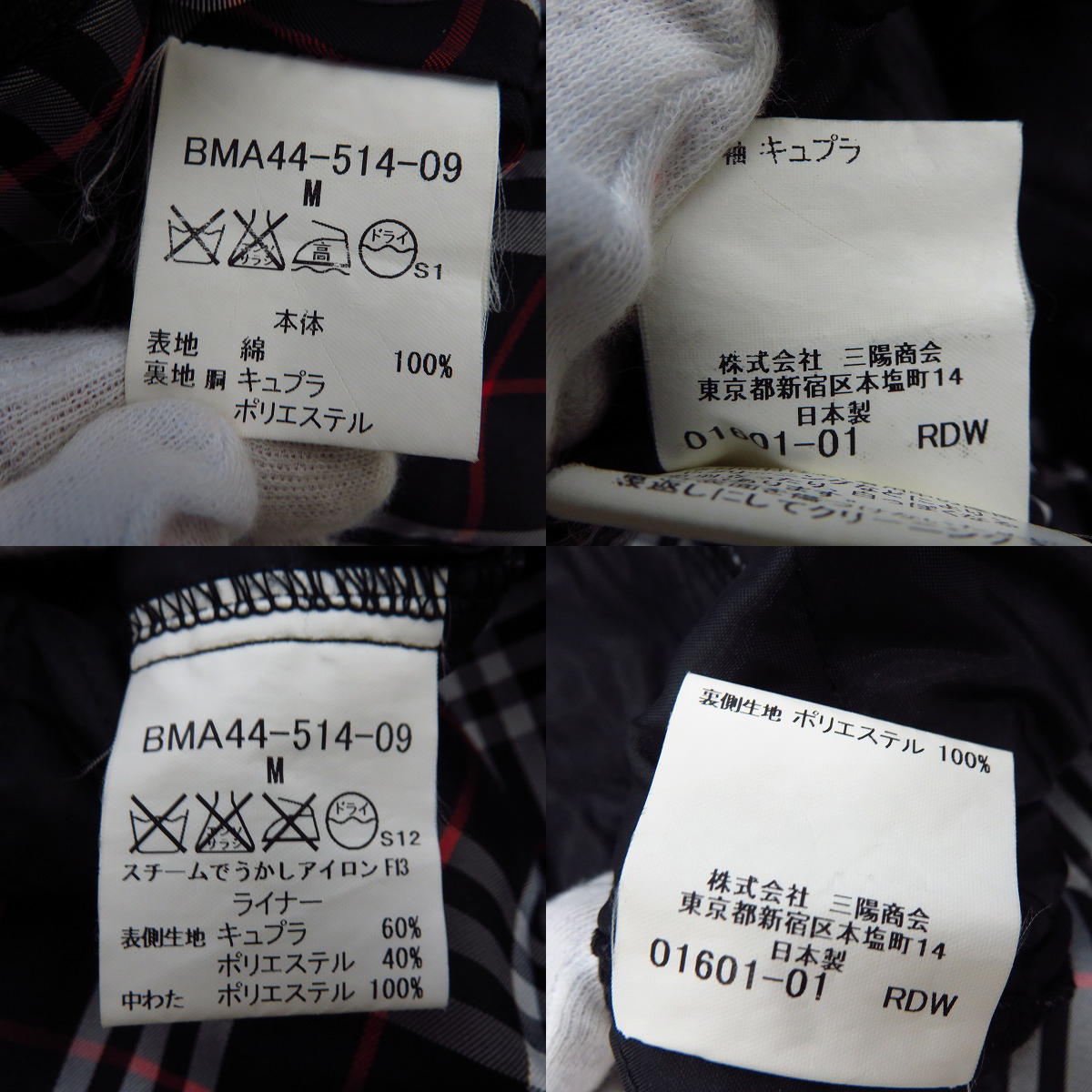 BURBERRY BLACK LABEL/バーバリー ブラックレーベル 中綿