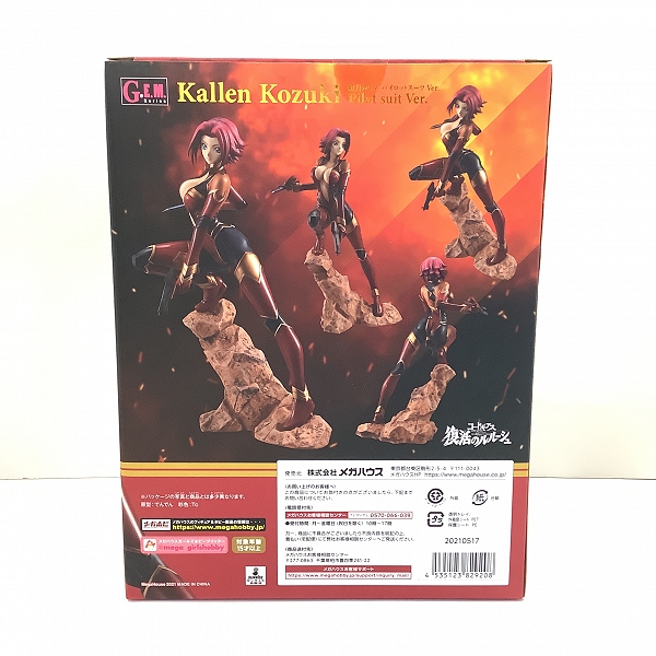 実際に弊社で買取させて頂いた【未開封】メガハウス G.E.M.シリーズ コードギアス 復活のルルーシュ 紅月カレン パイロットスーツVer.の画像 2枚目