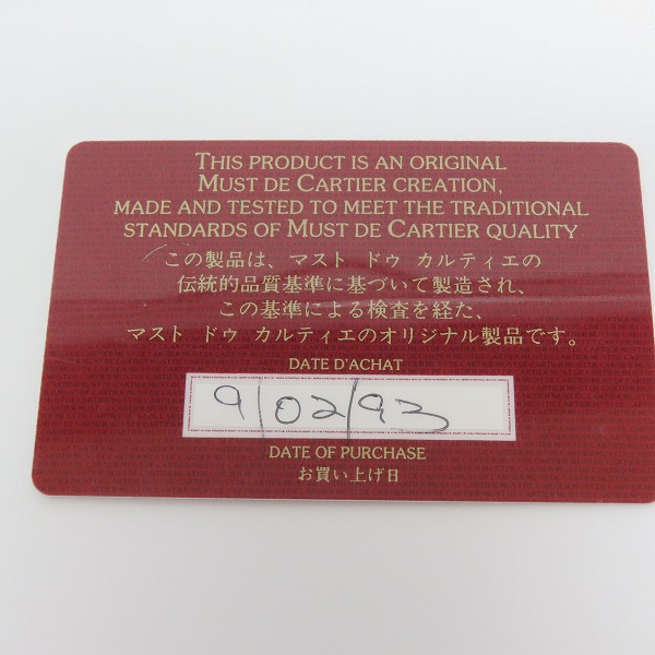 実際に弊社で買取させて頂いたCartier/カルティエ マストライン レザー クラッチバッグの画像 9枚目