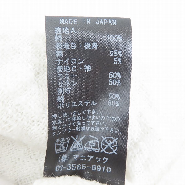 実際に弊社で買取させて頂いたL.G.B./ルグランブルー 切りっぱなし加工パーカー/0の画像 4枚目