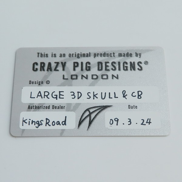 実際に弊社で買取させて頂いた【ギャラ付】CRAZY PIG/クレイジーピッグ LARGE 3D SKULL&CB ラージスカルスリィーディークロスボーンスカル リング/19号の画像 8枚目