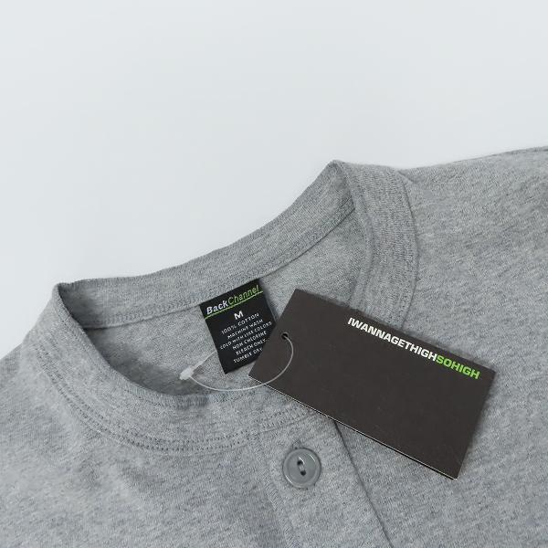 実際に弊社で買取させて頂いた【未使用】BACK CHANNEL/バックチャンネル ヘンリーネック Tシャツ グレー Mの画像 6枚目
