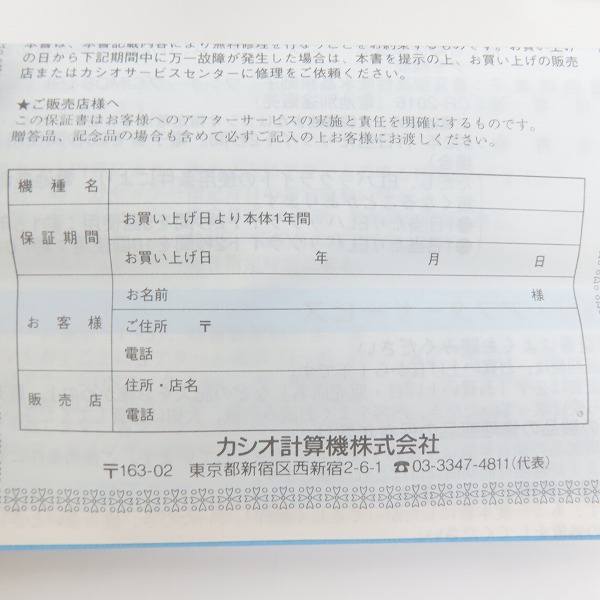 実際に弊社で買取させて頂いたG-SHOCK/Gショック 初代 MR-G MRG-1【動作未確認】の画像 6枚目
