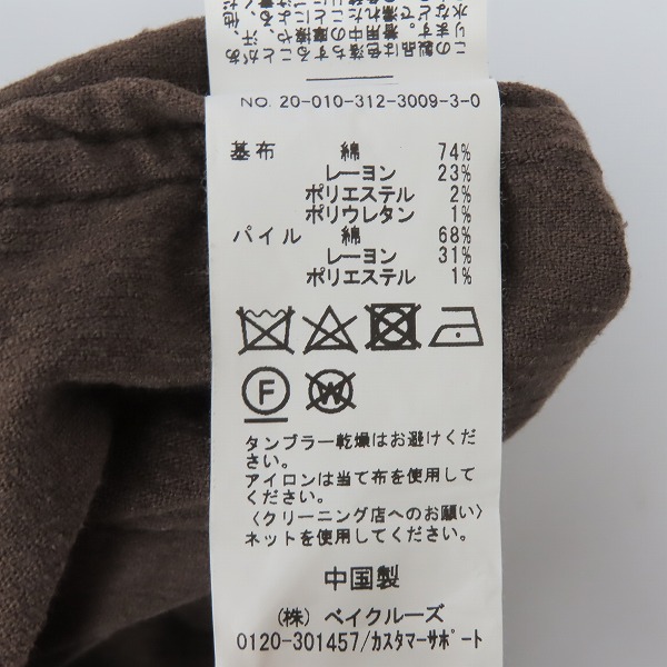 実際に弊社で買取させて頂いた417 by EDIFICE/フォーワンセブンエディフィス コーデュロイ セットアップ/XLの画像 3枚目