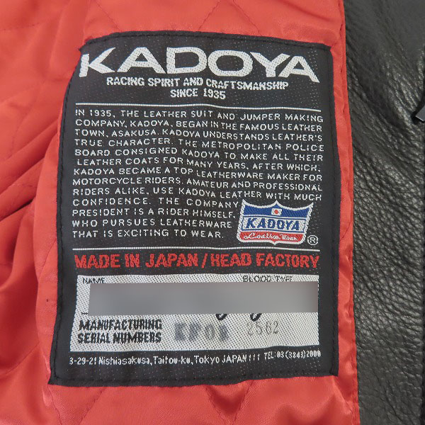 実際に弊社で買取させて頂いた【カスタム】KADOYA/カドヤ STANLEY GUESS/スタンリーゲス シングル レザージャケットの画像 3枚目