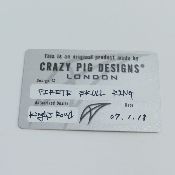 実際に弊社で買取させて頂いた【ギャラ付】CRAZY PIG/クレイジーピッグ PIRATE SKULL パイレーツスカルリング/22号の画像 8枚目