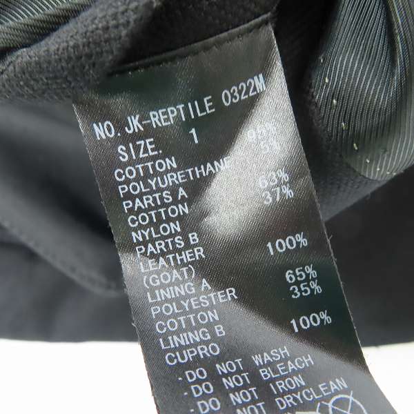 実際に弊社で買取させて頂いたIFSIXWASNINE/イフシックスワズナイン テーラードジャケット JK-REPTILE 0322M/1の画像 3枚目