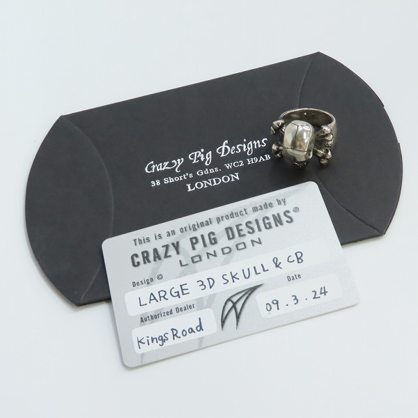 実際に弊社で買取させて頂いた【ギャラ付】CRAZY PIG/クレイジーピッグ LARGE 3D SKULL&CB ラージスカルスリィーディークロスボーンスカル リング/19号の画像 9枚目