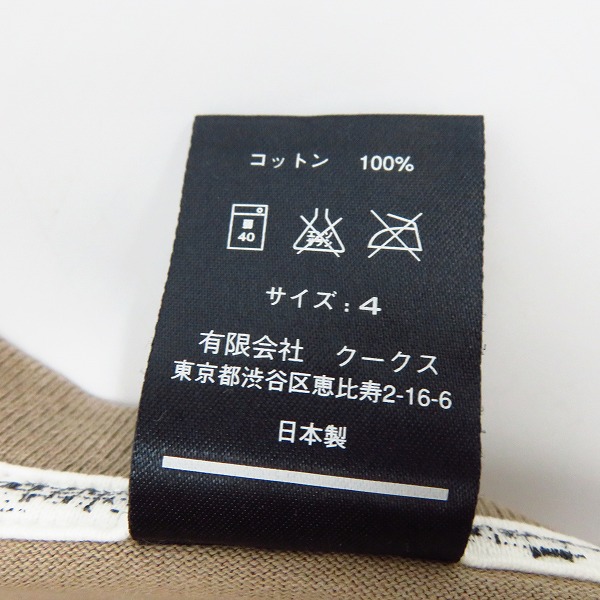 実際に弊社で買取させて頂いたNUMBER(N)INE/ナンバーナイン 07SS/About A Boy期 音符スカルTシャツ 4の画像 3枚目