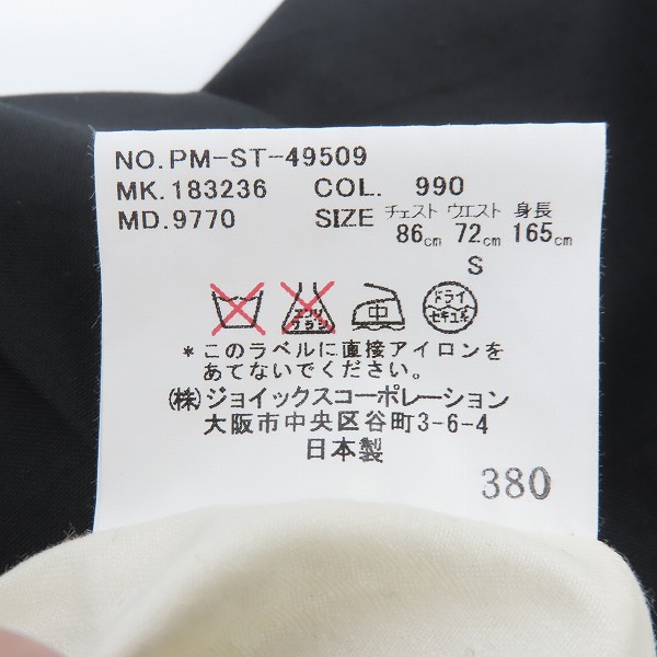 実際に弊社で買取させて頂いたPaul Smith/ポールスミス 2Bテーラード ジャケット/スラックス セットアップ PM-ST-49509/Sの画像 7枚目